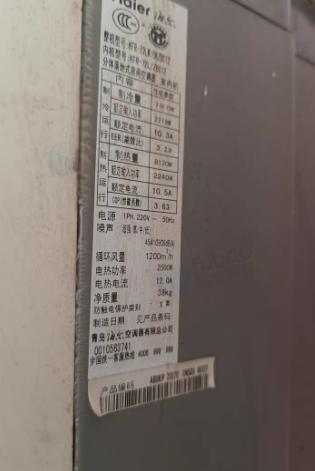 济宁地区处理2台空调
