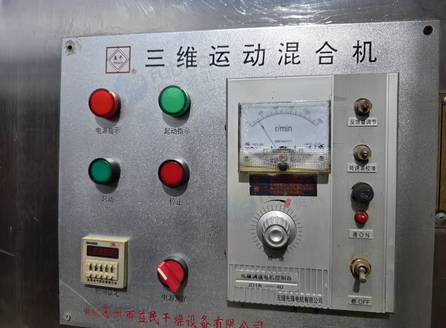 天津地区药厂处理三维运动混合机