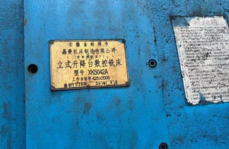 马鞍山地区处理数控铣床