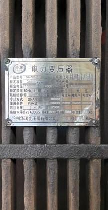 沧州地区处理沧澜牌电力变压器