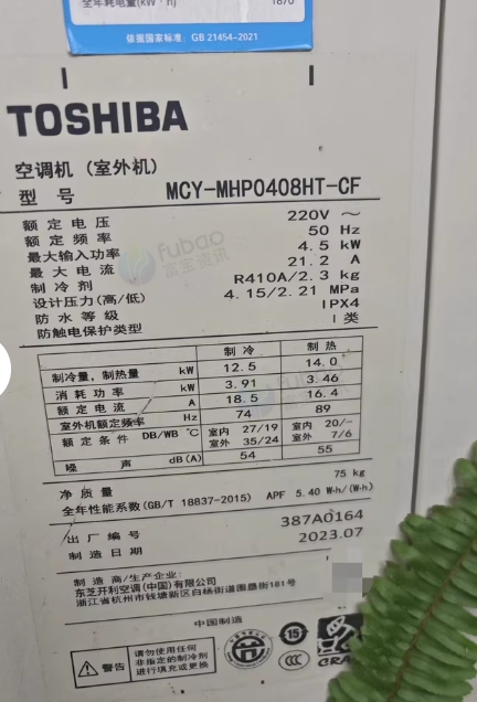 成都地区个人处理东芝中央空调
