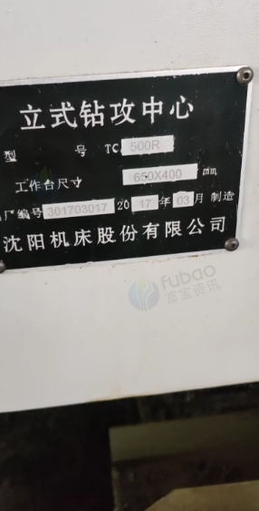 宁波地区处理沈阳钻工中心TC500