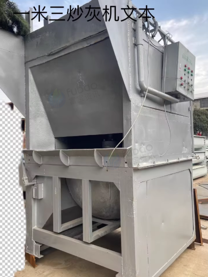 郑州地区处理康源一米三炒灰机
