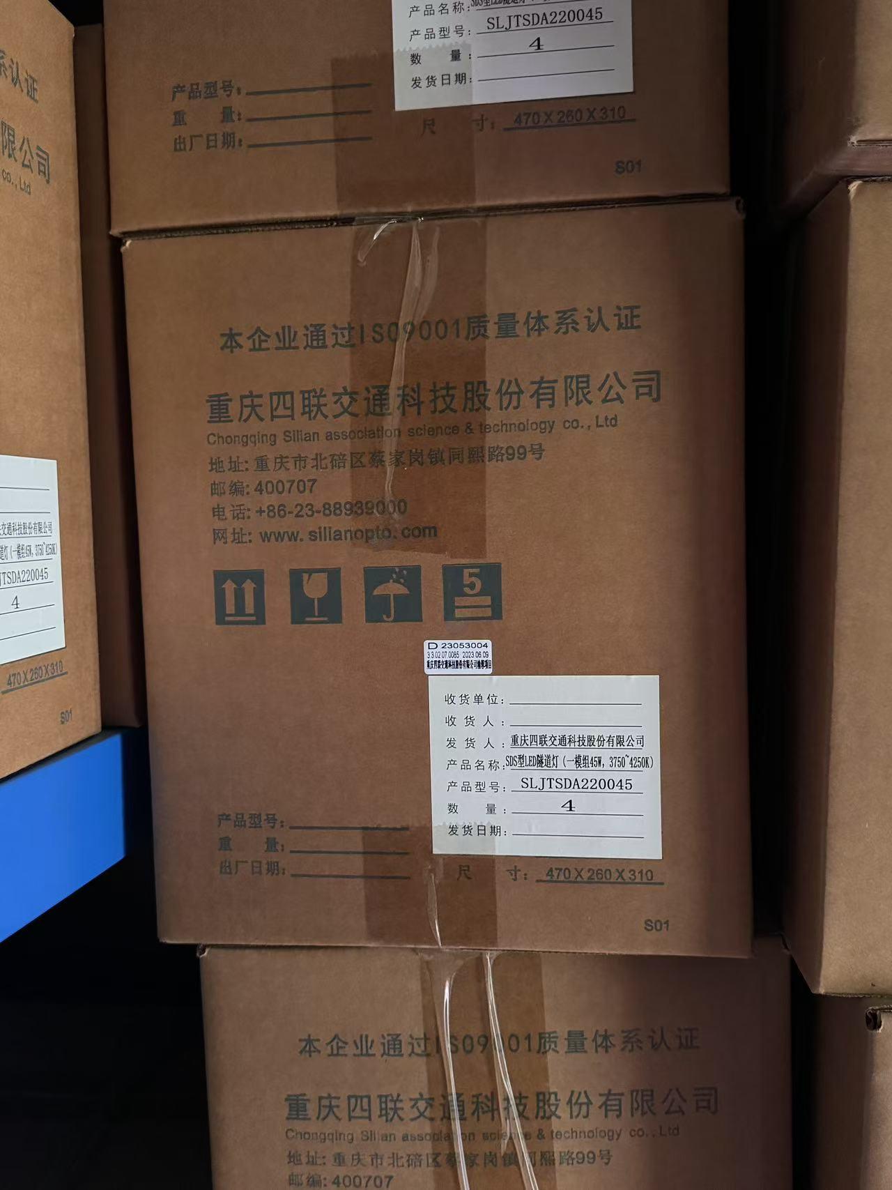 9月17日重庆渝北高速公路投资公司灯具设备等存货一批转让公告