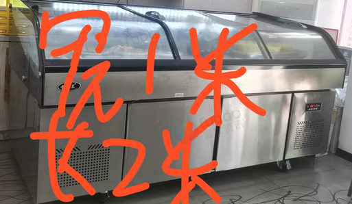 福州地区处理阶梯式展示柜冰藏双用冰箱