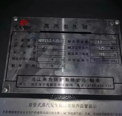 贵阳地区处理天然气蒸汽发生器