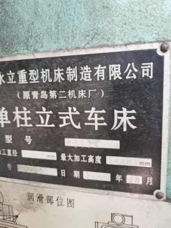 潍坊地区处理516立车