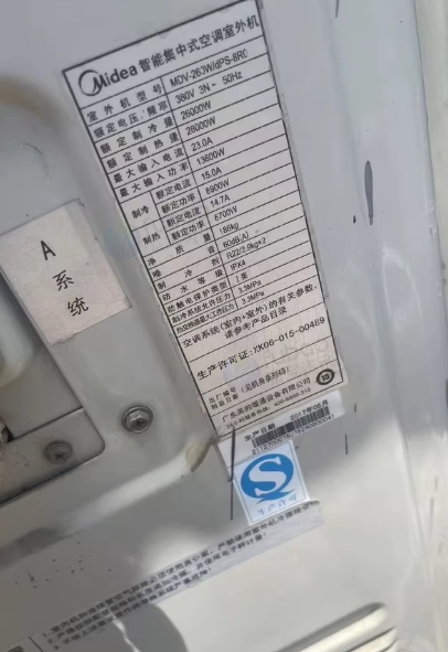 贵阳地区处理美的10匹一拖二中央空调 天花机