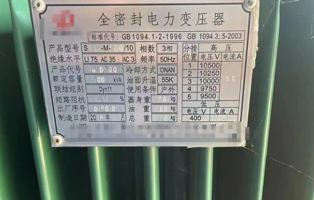 清远地区处理变压器、控制柜