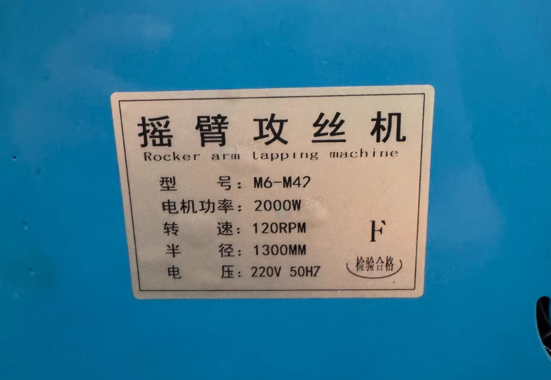 天津地区工厂处理12000瓦激光切割机1台、M6-M42摇臂攻丝机1台