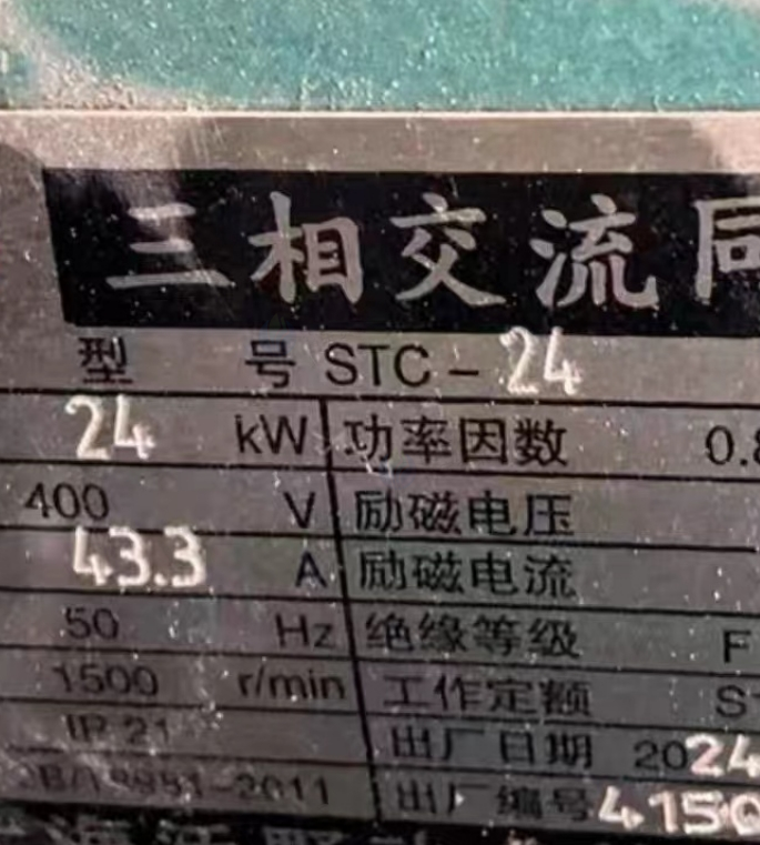 阿拉尔地区处理发电机