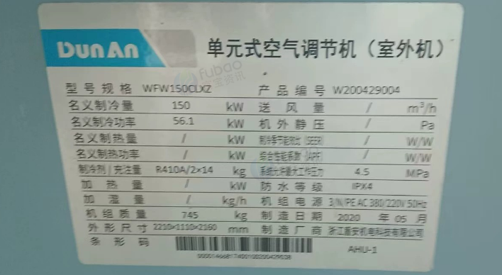 常州地区工厂处理JYY-20045折弯机1台、WFW150CLXZ空调1台