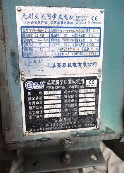 乌鲁木齐地区处理两台康明斯100千瓦发电机