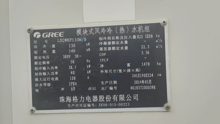 淮安地区公司处理格力50P130KW冷热泵模块机水机商用中央空调