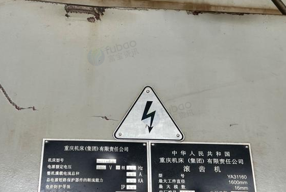 南京地区工厂处理重庆机床1.6米滚齿机
