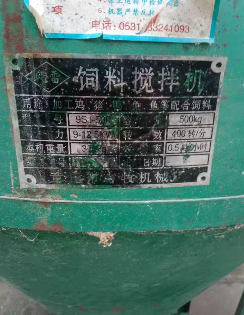 济南地区养殖不干了处理搅拌机