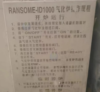深圳地区处理2台液化石油气站气化炉