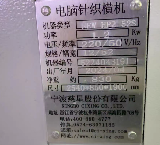 汕头地区自用处理12针打版机、针织电脑横机