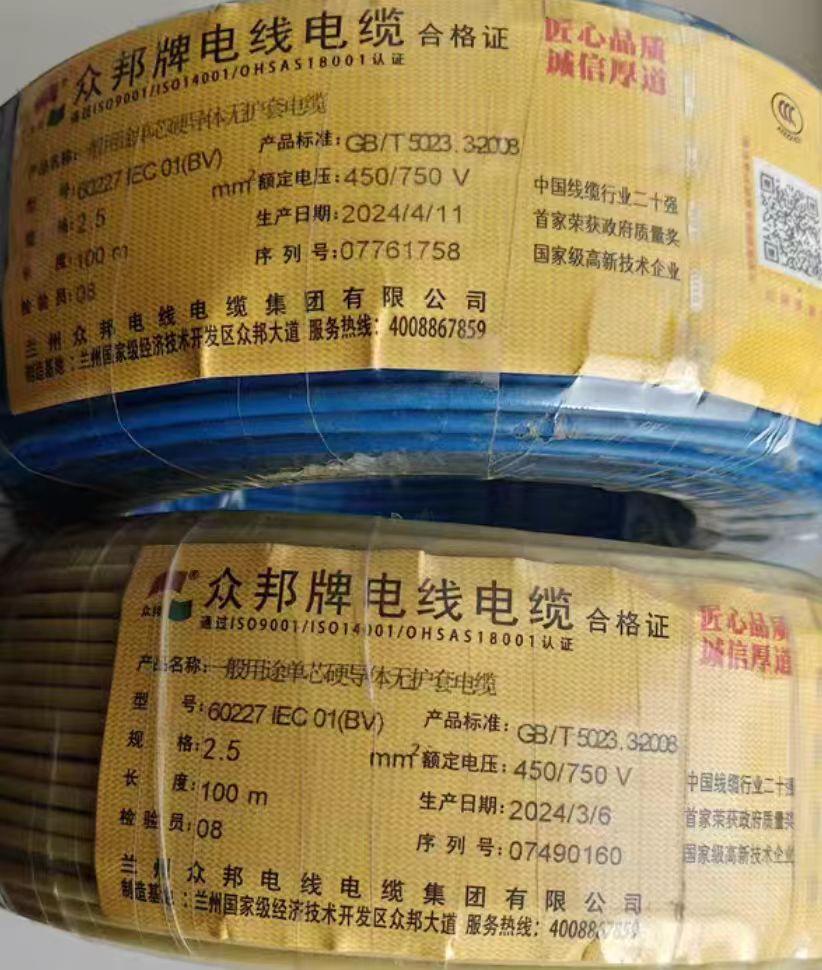 兰州地区装修处理众邦2.5平电线