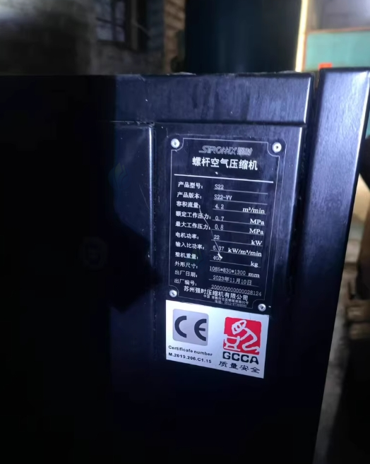 佛山地区个人处理强时牌S22螺杆空压机
