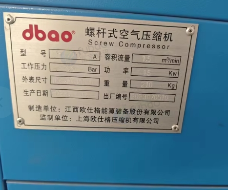 自贡地区工厂处理板材雕刻机、 螺杆式空压机2套