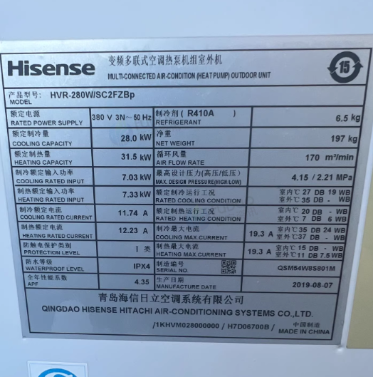 常州地区处理海信日立变频多联式空调2台