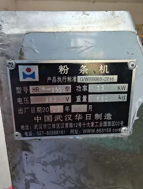金华地区处理洗红薯粉和粉丝机成套设备
