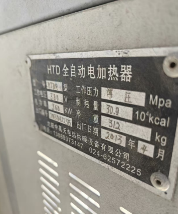 吉林地区处理HTD全自动电加热器
