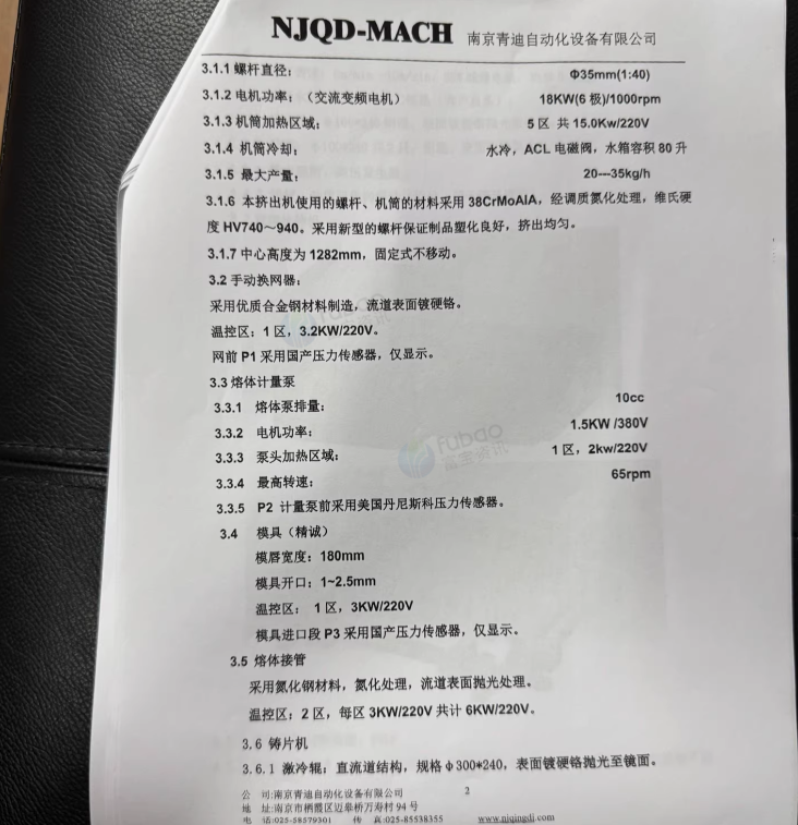 南京地区工厂处理35造粒机全套设备