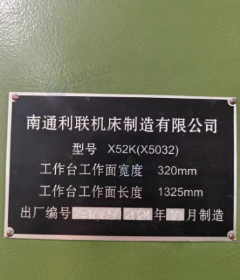 济南地区工厂处理X52K铣床