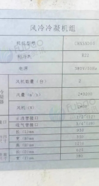 清远地区处理风冷冷凝机组