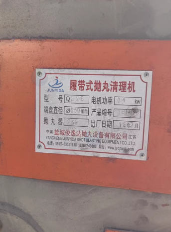 济宁地区处理抛丸机