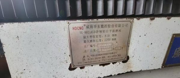 廊坊地区处理平面磨床