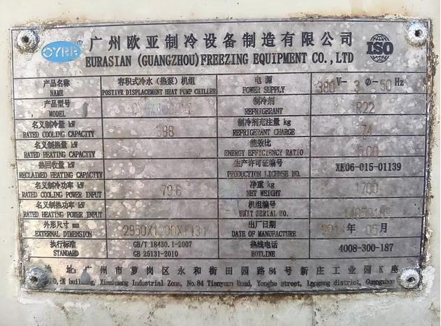 石家庄地区处理比泽尔压缩机制冷机低温盐水制冷机组