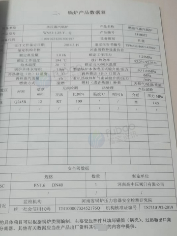 武汉地区处理蒸汽锅炉
