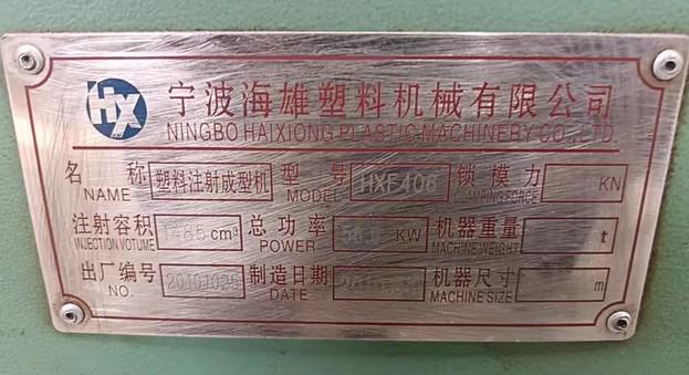 石家庄地区个人处理注塑机