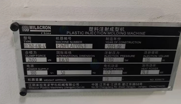 东莞地区处理工厂米拉克隆注塑机