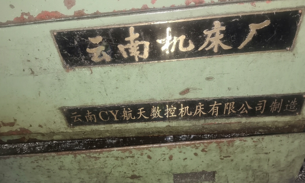 南通地区工厂处理日本中村留数控车床1台、云南航天数控车床1台