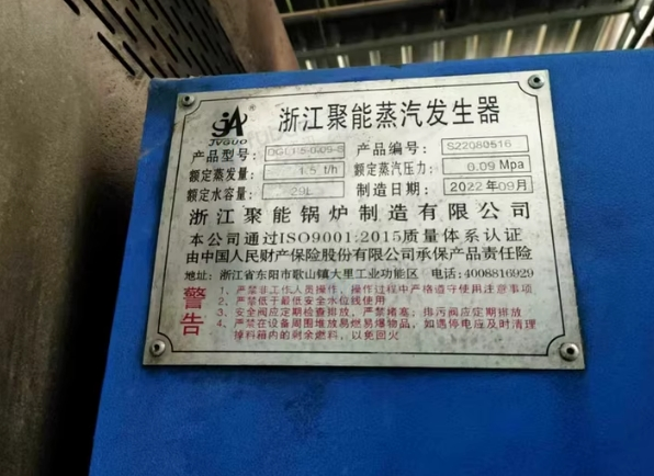 遵义地区处理聚能生物质蒸汽发生器
