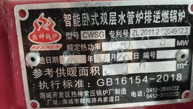 通辽地区处理智能卧式双层水管炉排逆燃锅炉