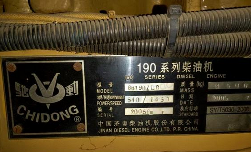 苏州地区工厂处理G6190/660kvA配斯坦福柴油发电机组
