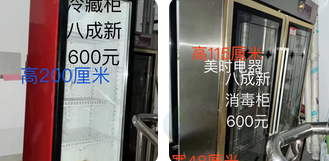 北京地区处理压面机、消毒柜、冷藏柜