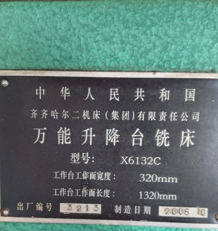 鹤壁地区处理万能升降台铣床