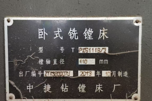 供应：卧室铣镗床、撕碎机