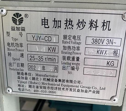 杭州地区处理螺旋榨油机、电炒锅、炼油机
