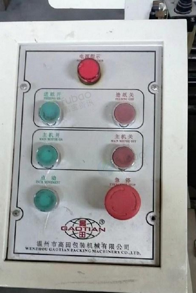 十堰地区处理糊盒机、丝印机