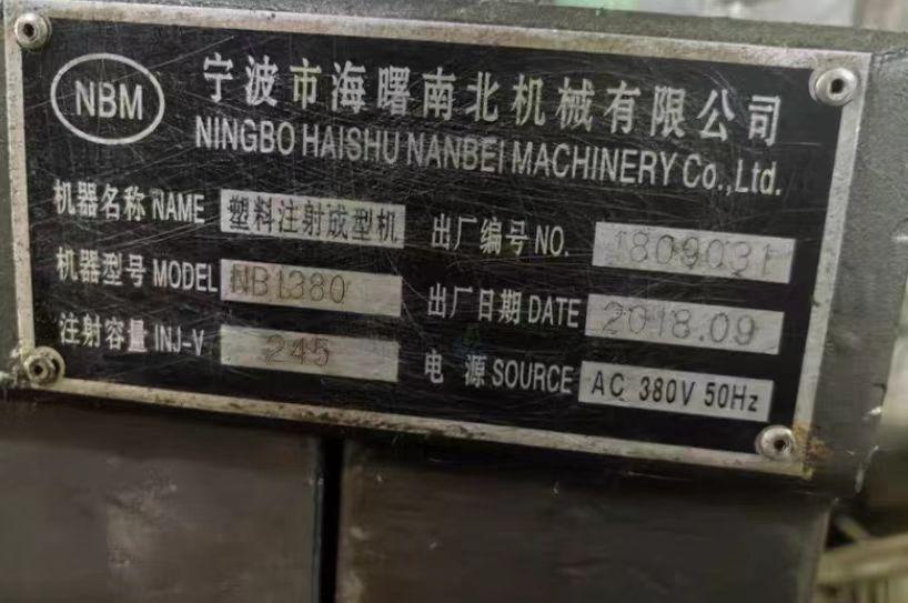 漯河地区供应不足处理四台塑料注射成型机