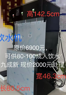 北京地区处理四门大冰箱、饮水机