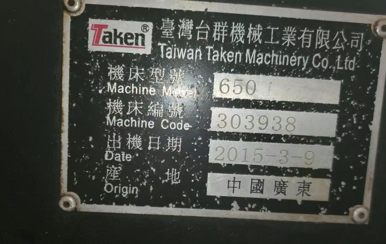 佛山地区处理台群650精雕机