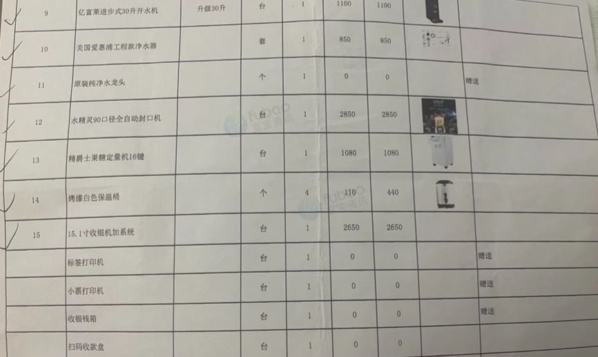 襄阳地区处理奶茶店全套设备